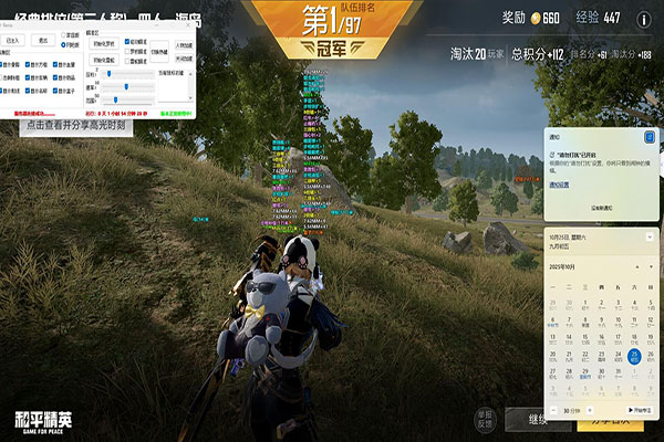 CF辅助吧邀请码软件效果